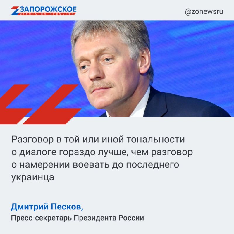 Пресс-секретарь главы государства прокомментировал сегодня заявления Зеленского, допустившего мирные переговоры с Президентом РФ Владимиром Путиным в контексте второго "саммита мира"