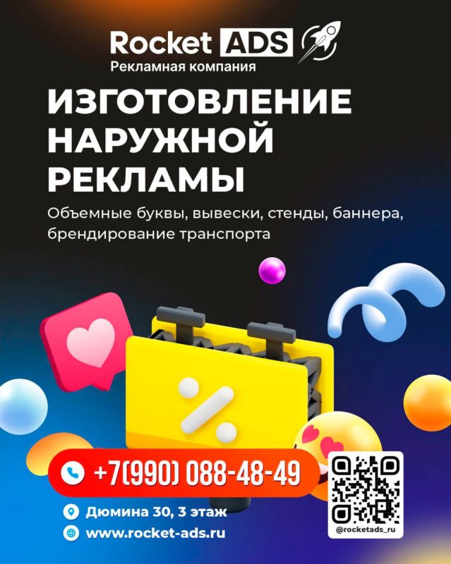 RocketADS � ��� ������ ����� �������!