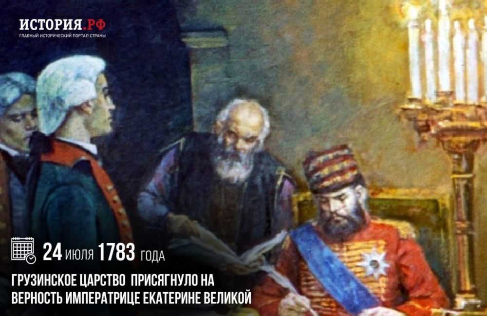 24 ���� 1783 ���� ���������� ������� ���������� �� �������� ����������� ��������� �������