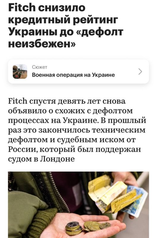 ����������� ��������� Fitch �������� ������������ ��������� ������� ������� � ������ CC (����������� �������) �� C, ��� �������� ������������ ������� � ������
