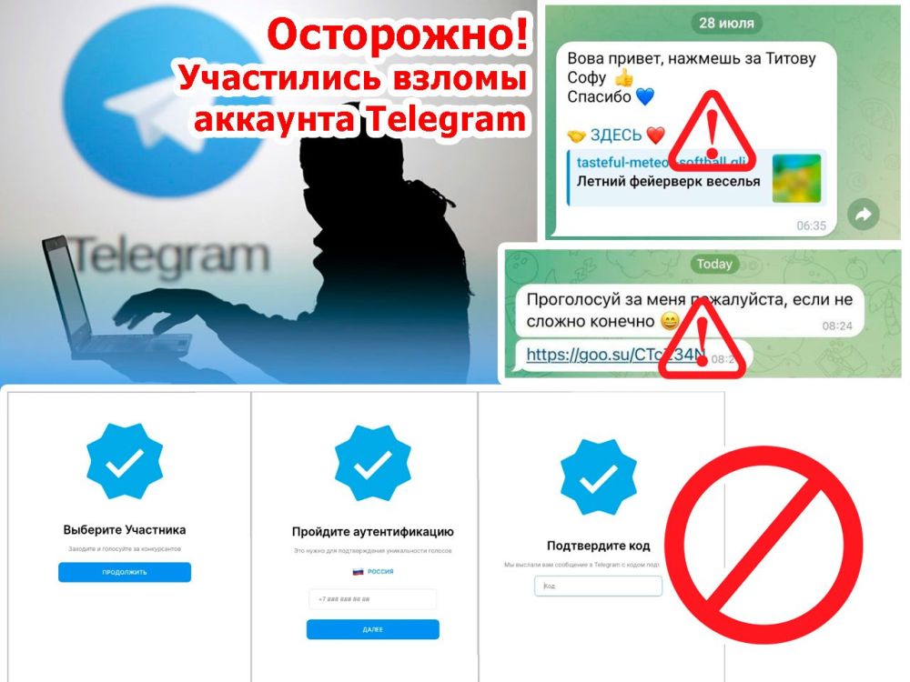 ���������! ���������� ������ �������� Telegram