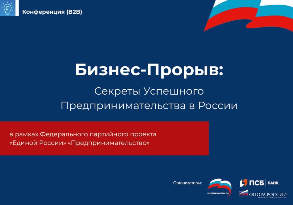����������� (B2B) ��� ������������� � ������������� ������ � �������� �������: "������-������: ������� ��������� ������������������� � ������" � ������ ������������ ���������� ������� ������� ������ ��������������������