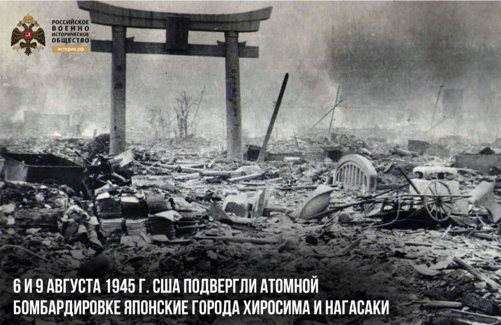 6 ������� 1945 ���� ��� ��������� ������� ������������� �������� ����� ��������