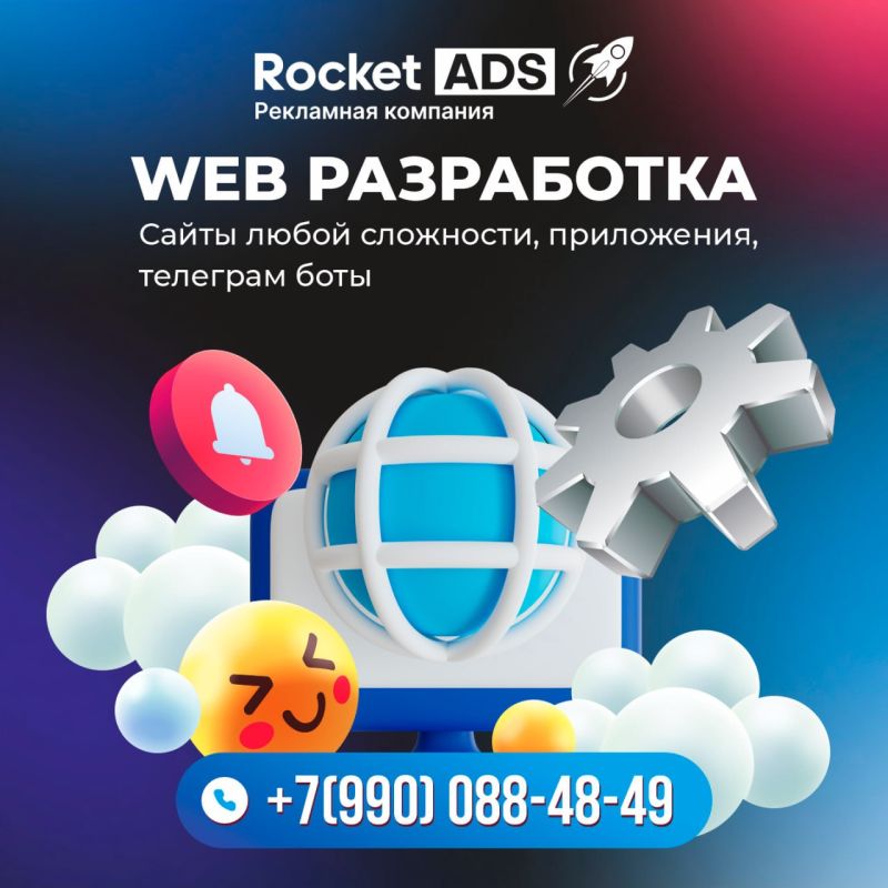 ��������� �������� RocketADS ���������� ������� ������ ����� � ������� ���-����������