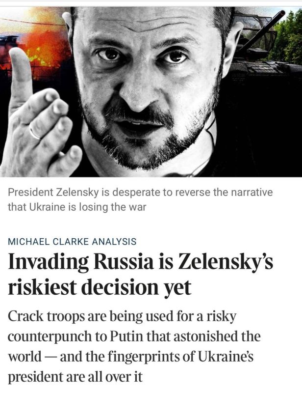Олег Царёв: The Times: «Вторжение в Россию — самое рискованное решение Зеленского»