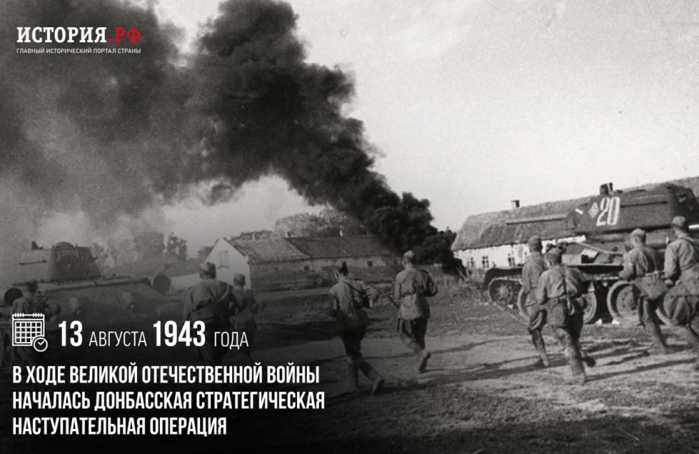 13 ������� 1943 ���� � ���� ������� ������������� ����� �������� ���������� �������������� �������������� ��������