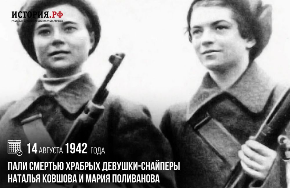 14 ������� 1942 ���� ���� ������� ������� �������-�������� ������� ������� � ����� ����������