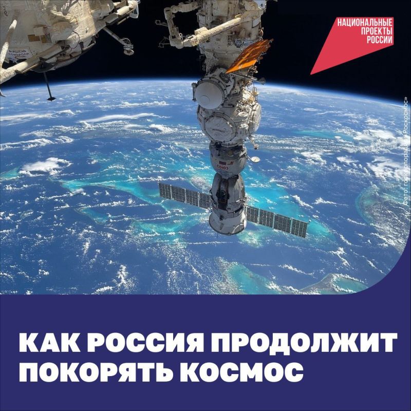 Максим Зубарев: Наша страна — один из мировых лидеров в освоении космоса