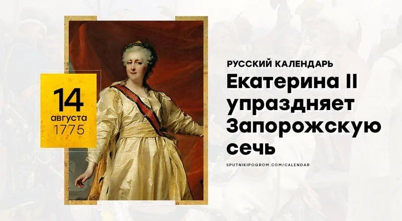 14 ������� 1775 ����, �������������� �������� 250 ���, �� ��������� ��������� ������� ���� ������������� ����������� ����
