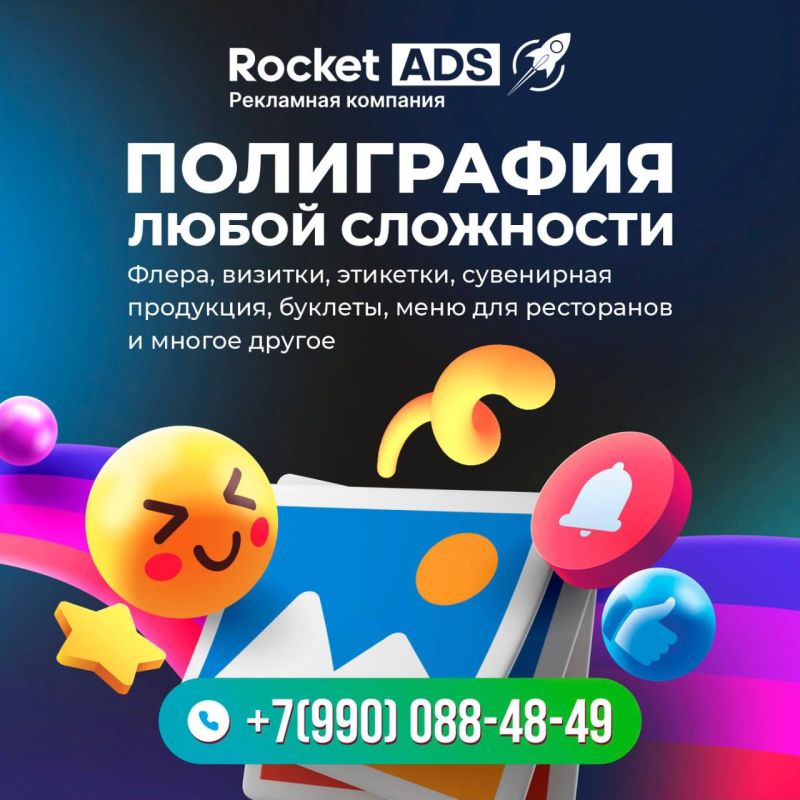 ��������� �������� RocketADS � ��� �������� ������� � ���� ����������!