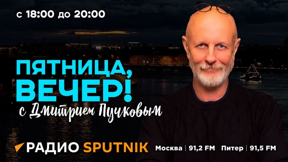 � 18:05 �������� ���� � ����� ��������� "�������, �����!" � �������� ��������