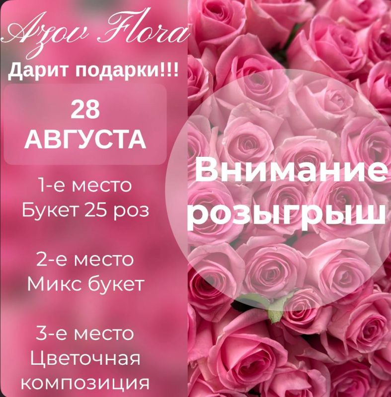 AZOV FLORA ��������� ��������� ��������