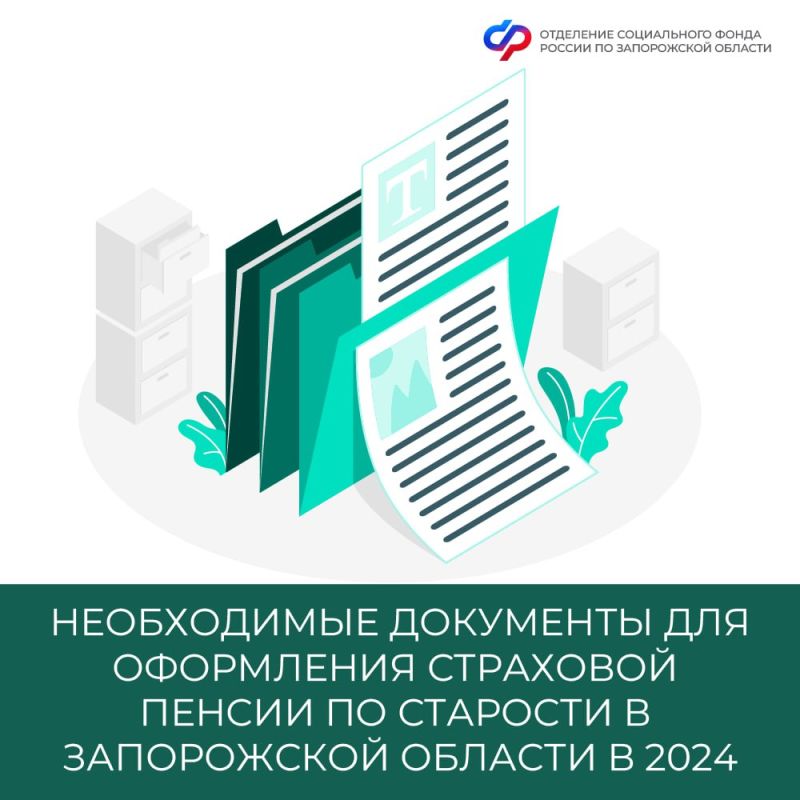 ����������� ��������� ��� ���������� ��������� ������ �� �������� � ����������� ������� � 2024 ����