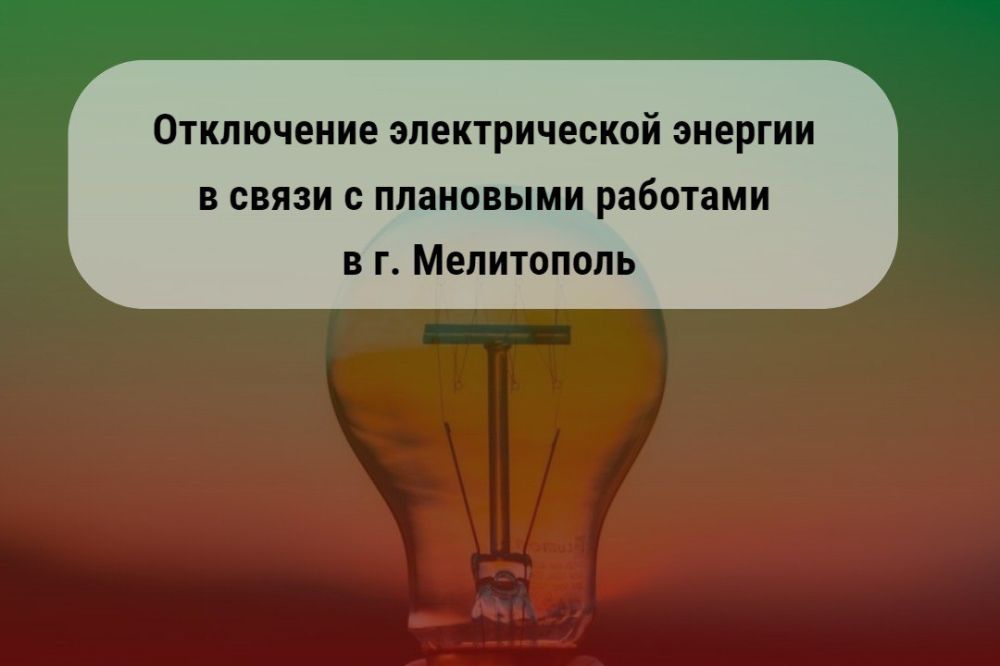 ���������� �� ����������� ������������� ������� � ����� � ��������� �������� 20.08.2024 �. � �. ����������