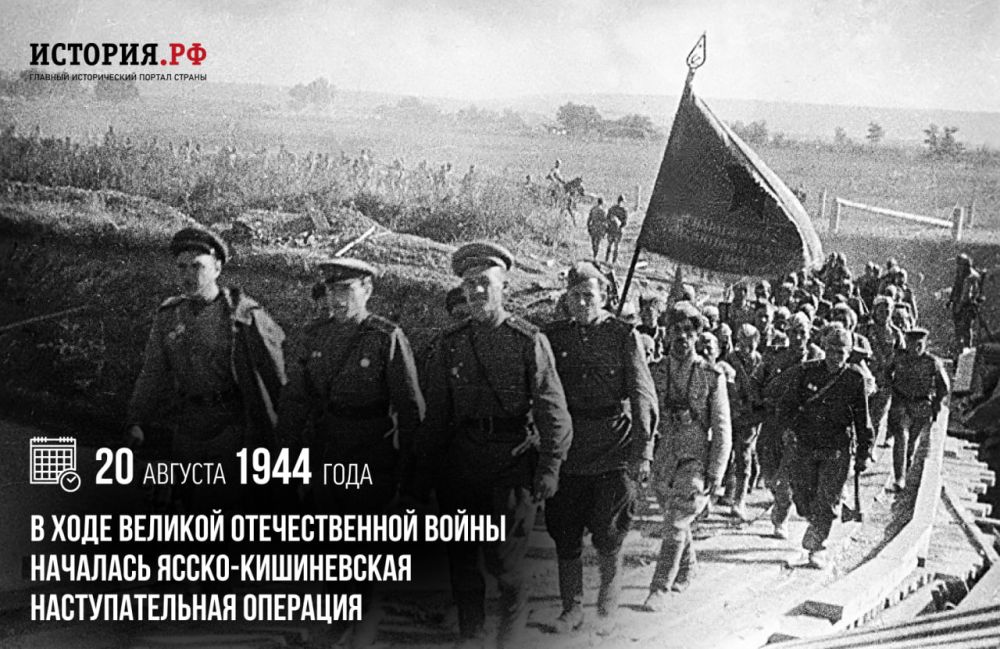 20 ������� 1944 ���� � ���� ������� ������������� ����� �������� �����-����������� �������������� ��������