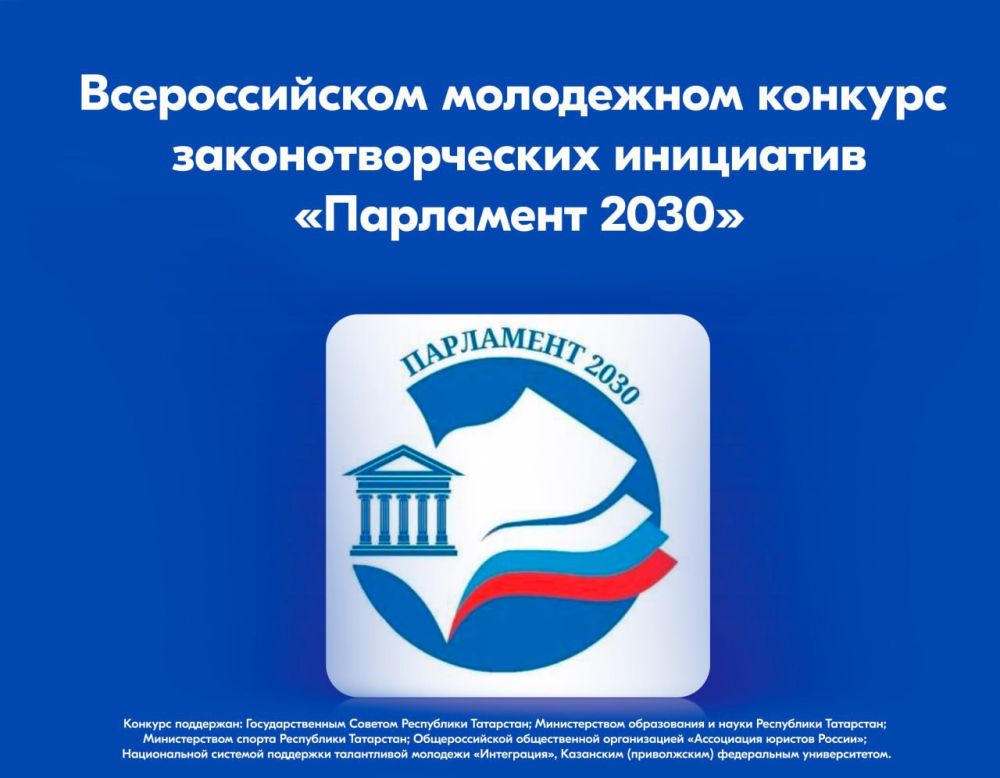 �������� � �������� ���������������� ��������� ���������� 2030�