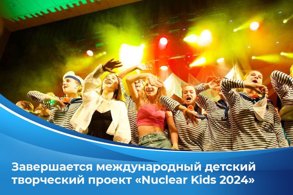 XVI ������������� ������� ���������� ������ �Nuclear Kids 2024� �����������