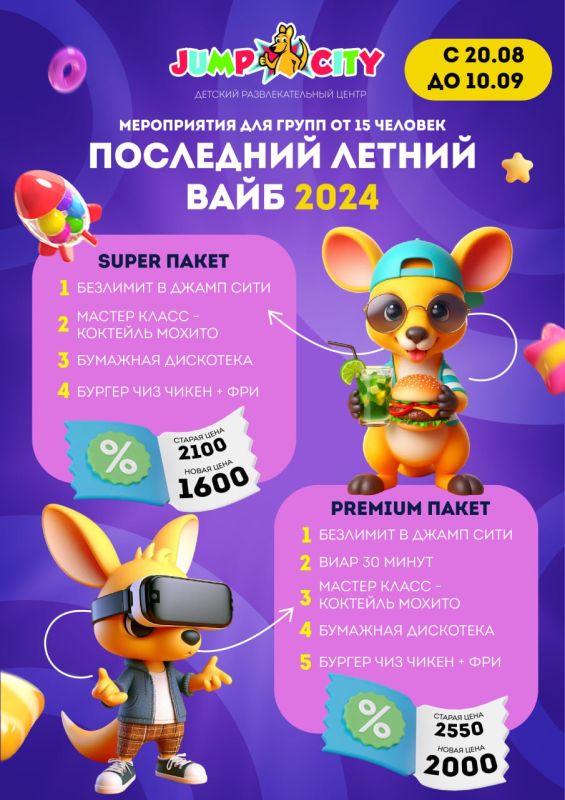 2024. ��� - ��� � ����� ����! � �� ��� � �� ������ ����������� ��������� ����������� � �� ����� �������� �������� �������...