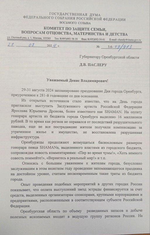 � ������� ���������� ���������� SHAMAN � 16 ��������� �� ���� ������ ���������