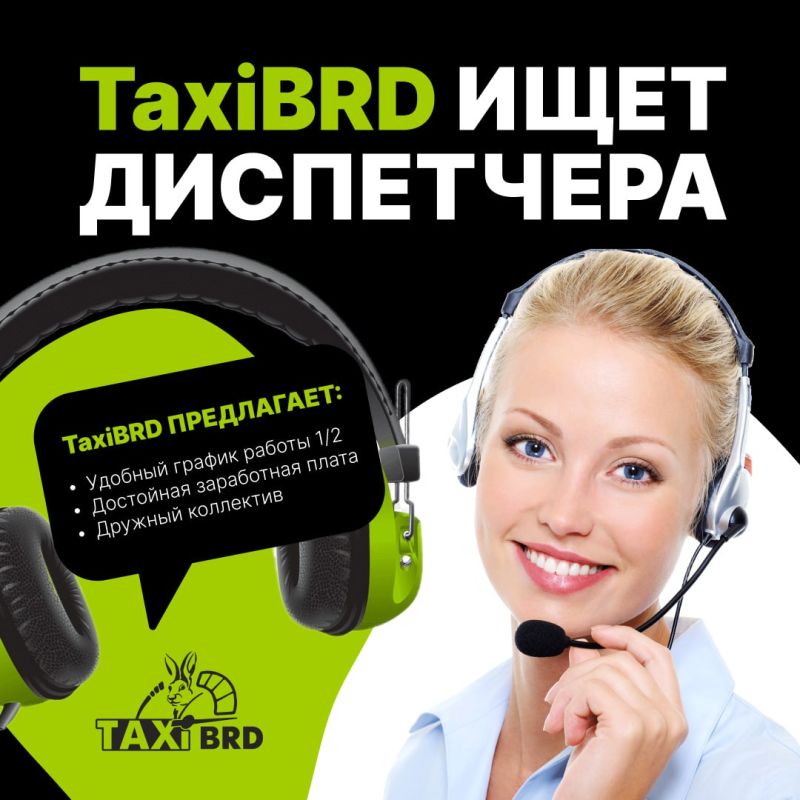 ��, ������� TaxiBRD , ���� �������� � ������ �������� � �������������� ���������� ��� ������ �������