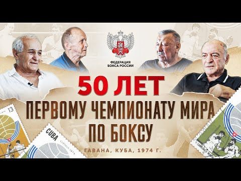 50 ��� �����, 27 ������� 1974 ����, � ������ ���������� ������ ��������� ���� �� �����