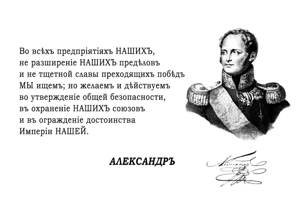31 ������� 1806 ���� ��������� I ������������ ����������� �������� ��������� ������� �������� ������