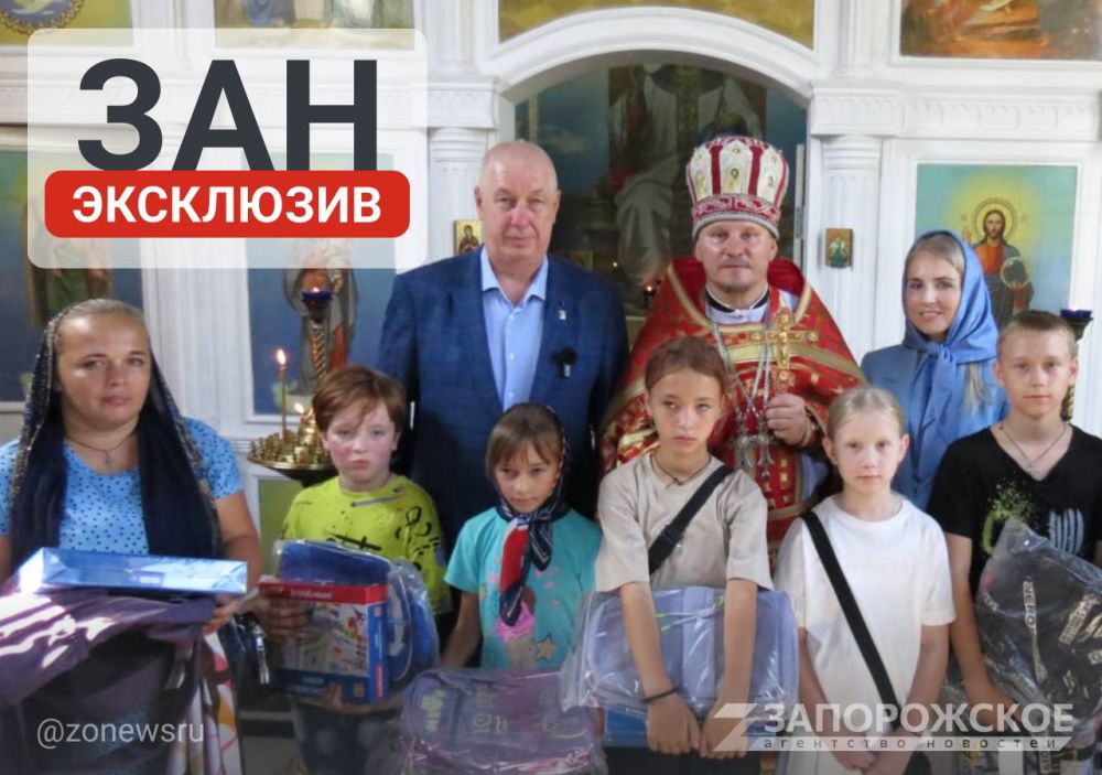 123Власти Бердянска и епархия вручили школьные принадлежности воспитанникам воскресной школы