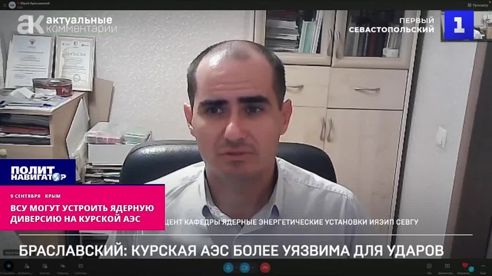 «Такого не было в истории» – эксперт-ядерщик о стремлении ВСУ устроить диверсию на Курской АЭС