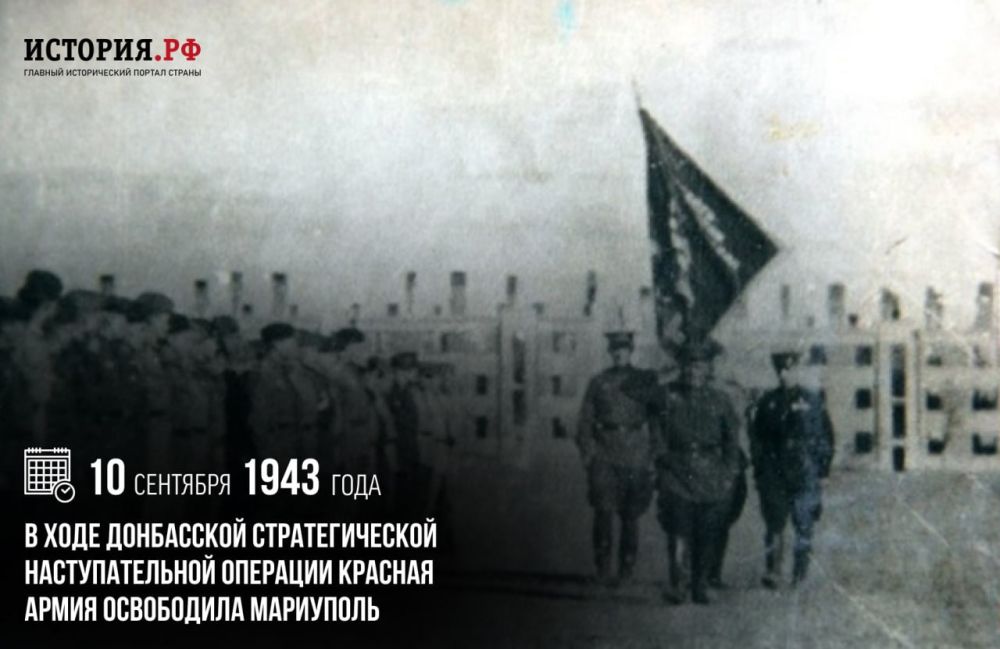 10 �������� 1943 ���� � ���� ������� ������������� ����� ������� ����� ���������� ���������