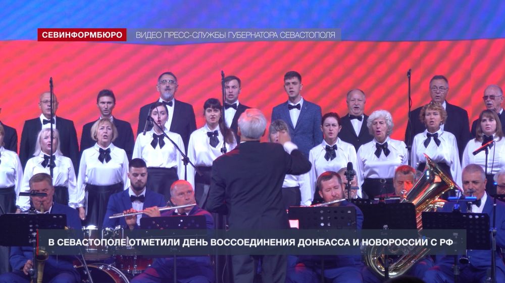 В Севастополе День воссоединения Донбасса и Новороссии с РФ отметили концертом