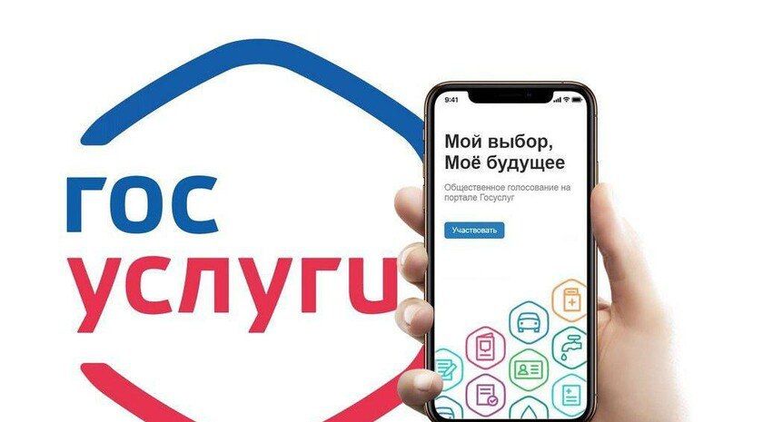 Подтвердить статус многодетной семьи теперь можно через «Госуслуги»