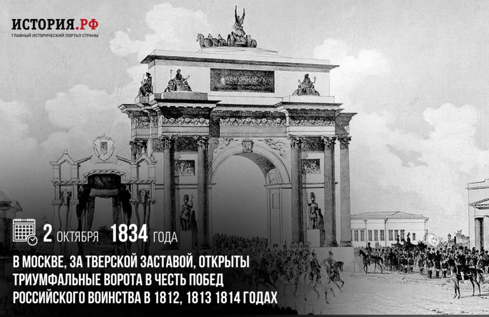 2 ������� 1834 ���� � ������, �� �������� ��������, ���� ������� ������������ ������ � ����� ����� ����������� �������� � 1812, 1813, 1814 �����