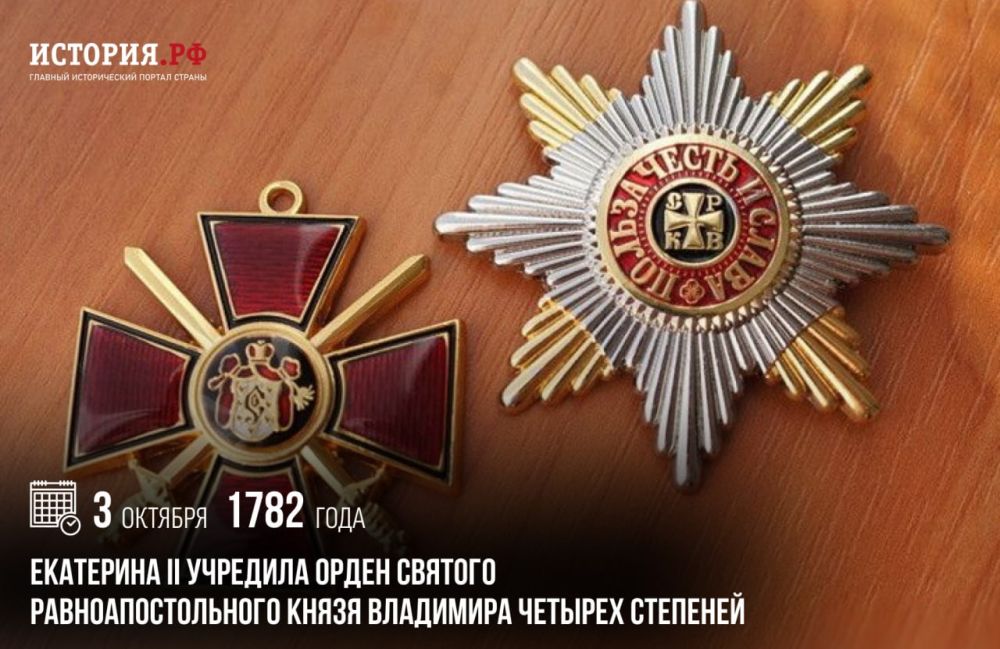 3 ������� 1782 ���� ��������� II �������� ����� ������� ����������������� ����� ��������� ������� ��������