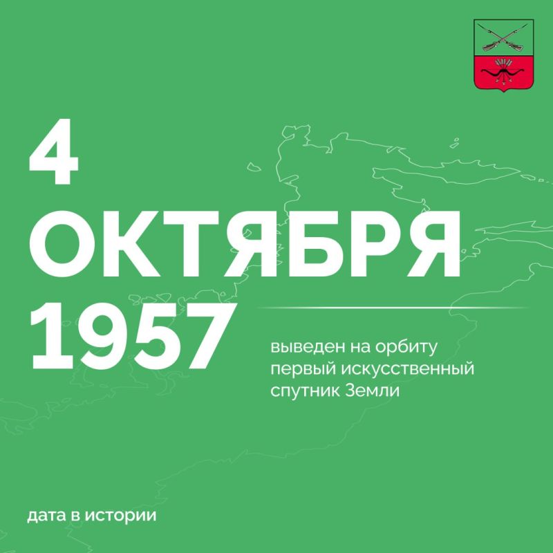 4 ������� 1957 ���� ������-�������� �-7 ������ �� ����������� ������ ������ ������������� ������� �����
