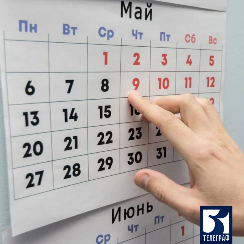 Мишустин утвердил даты выходных дней в 2025 году: 11 дней отдыха на Новый год