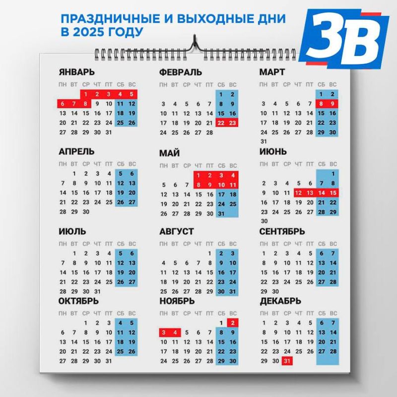 Сколько выходных дней будет в 2025 году?