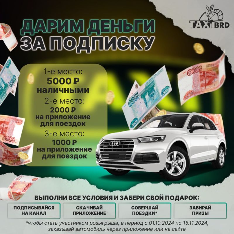 �������� �� ������ �������� ������� ������ ����� � TaxiBRD