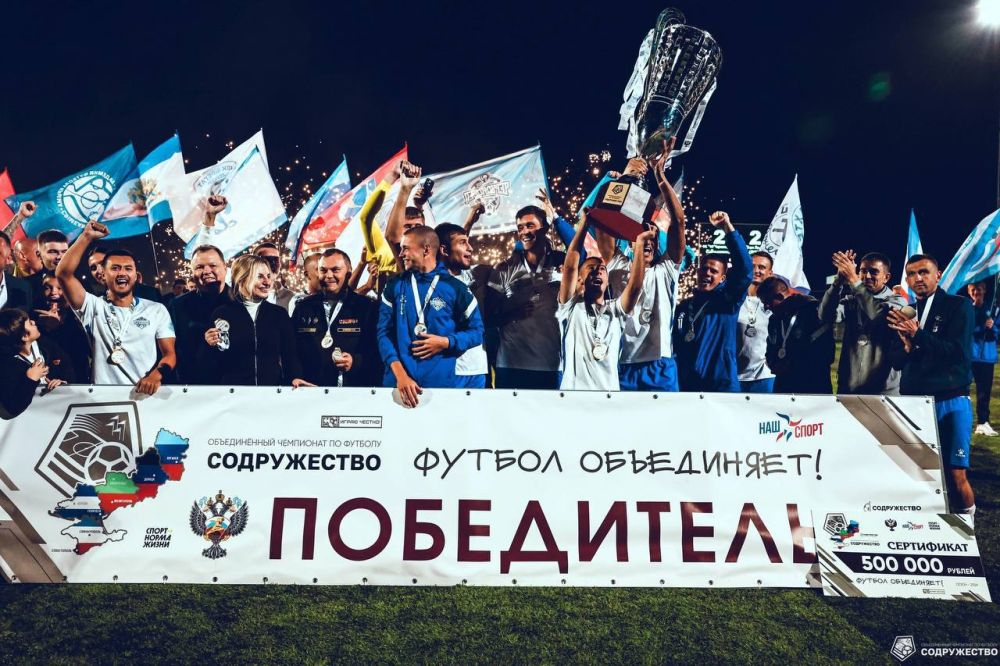 Футбольный клуб «Черноморец» стал чемпионом в лиге «Содружество»