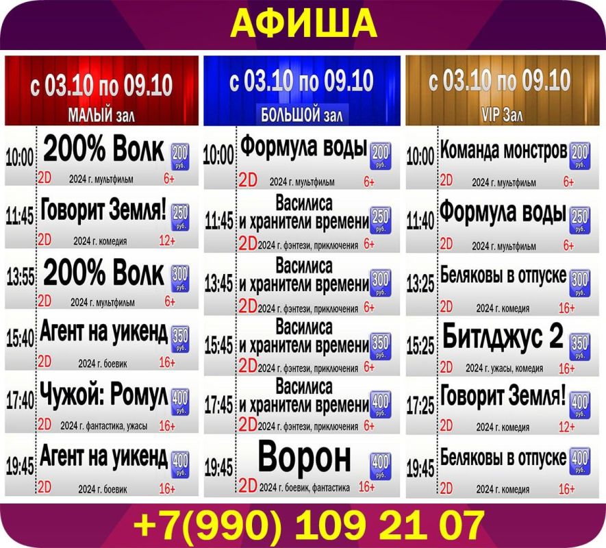 ����� ����������� ���������� "������" � 03 �������