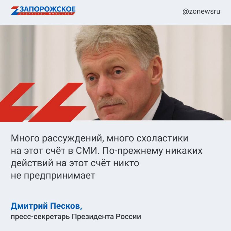 По словам пресс-секретаря Дмитрия Пескова, Москва не получала сигналов об условиях готовности Киева к прекращению огня и никаких действий на этот счёт в настоящее время не предпринимается