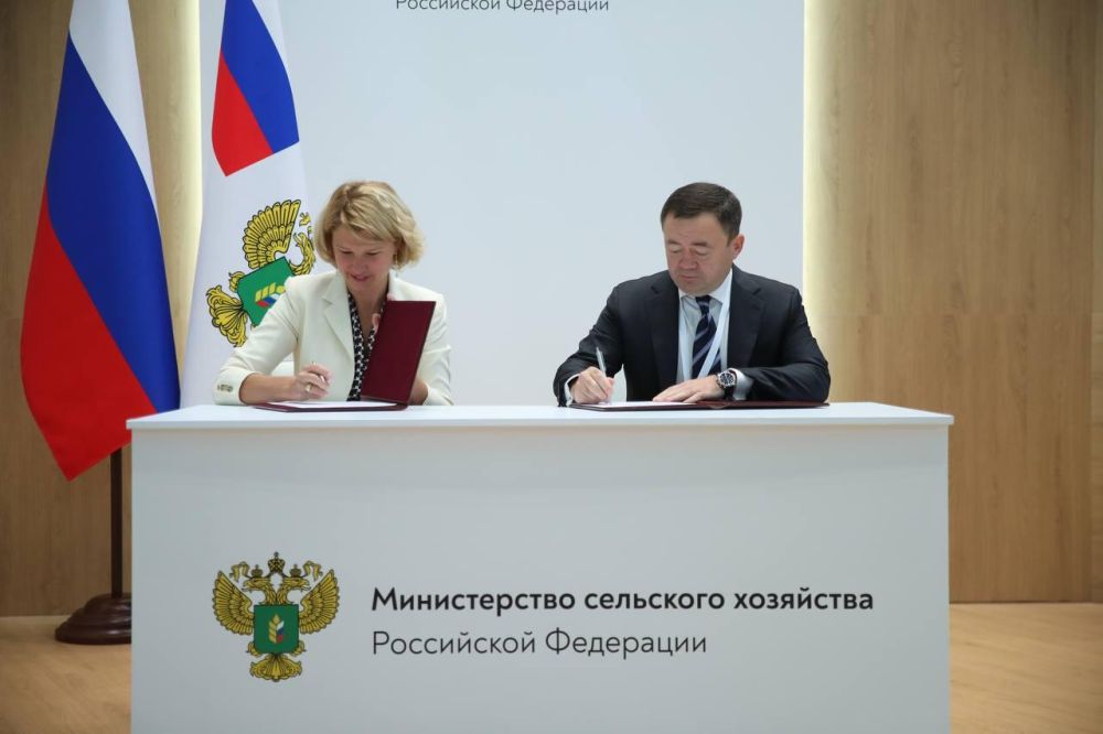 ПСБ и Минсельхоз России объединяют усилия для развития сельского хозяйства в новых регионах