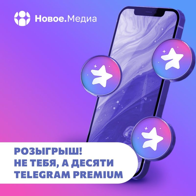 �������� � ��������� �� �����.����� � ������� 10 Telegram Premium!