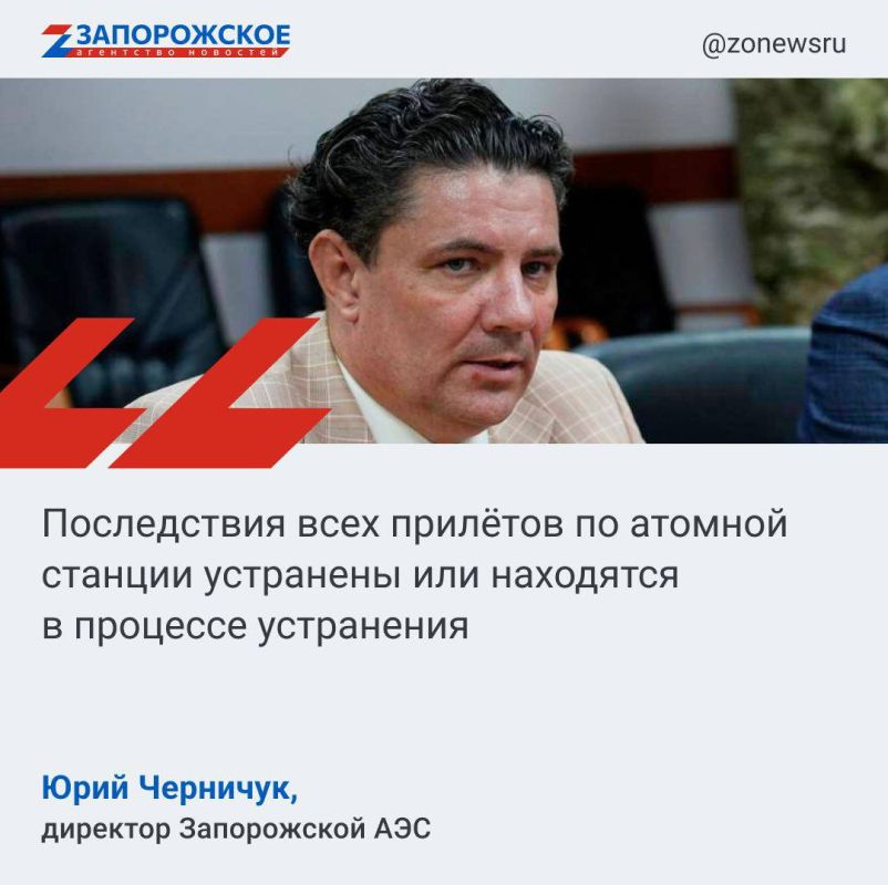 По словам Юрия Черничука, сразу же после прилёта дрона по крыше энергоблока на место были подняты специалисты Международного агентства по атомной энергетике, чтобы показать им результат действий боевиков