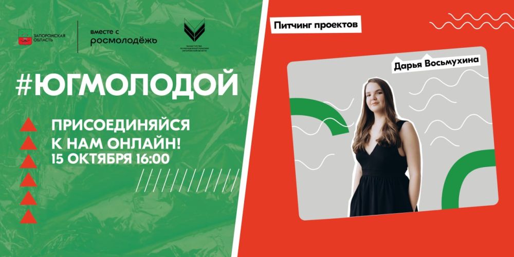 Питчинг проектов уже сегодня