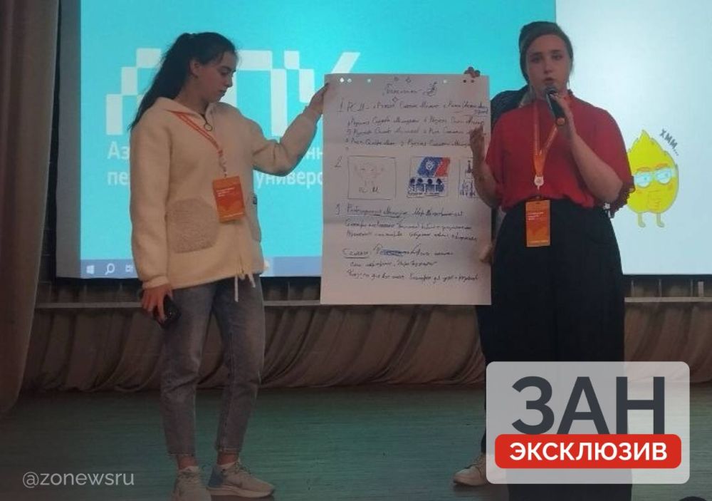 Российский союз молодежи провел для студентов Азовского педуниверситета «Кадровую школу» 123