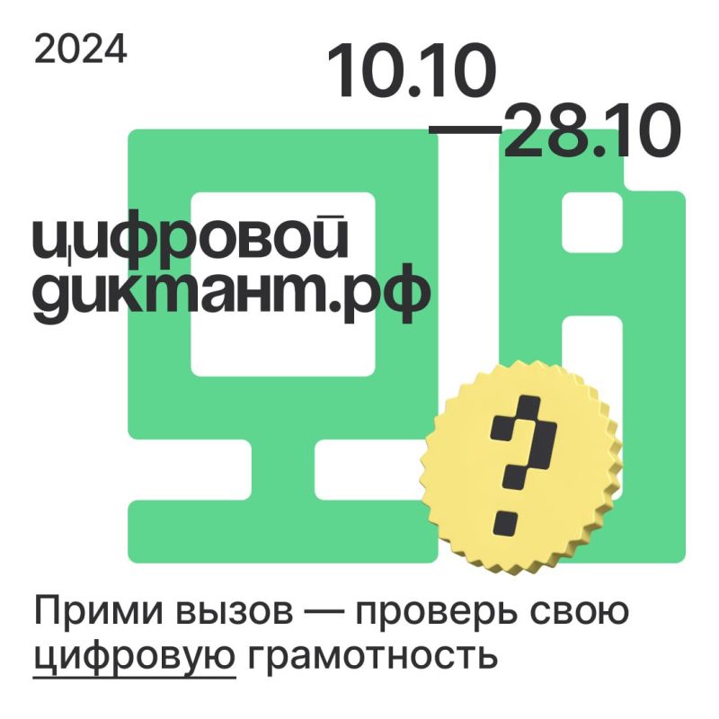 �������� ����������� 2024