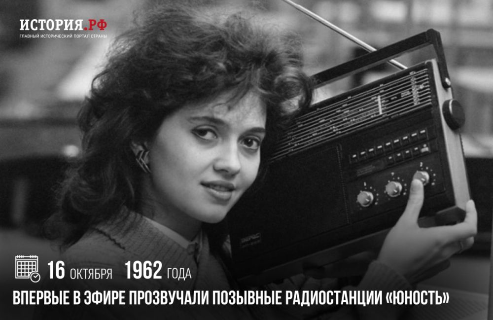16 ������� 1962 ���� ������� � ����� ���������� �������� ������������ ��������