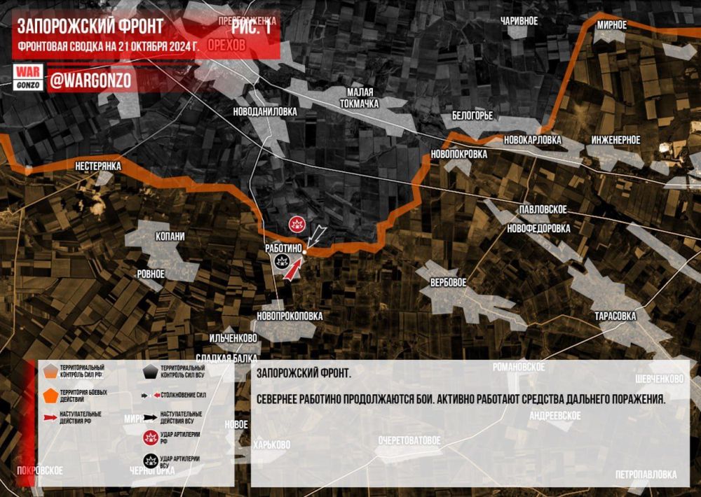 WarGonzo: Фронтовая сводка на утро 21.10.2024