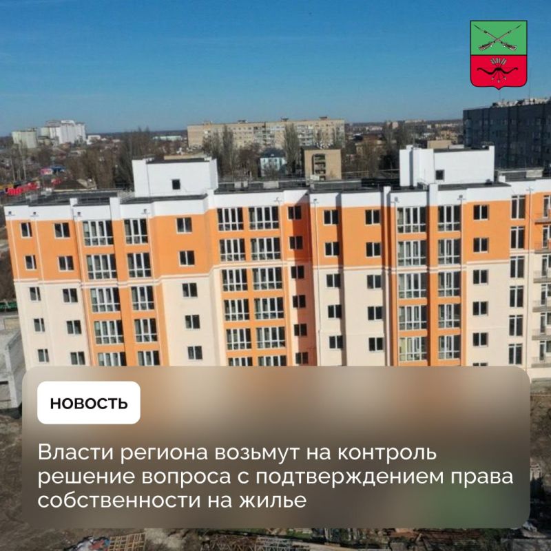 Дольщикам дома по улице Беляева, 70 в Мелитополе помогут решить квартирный вопрос