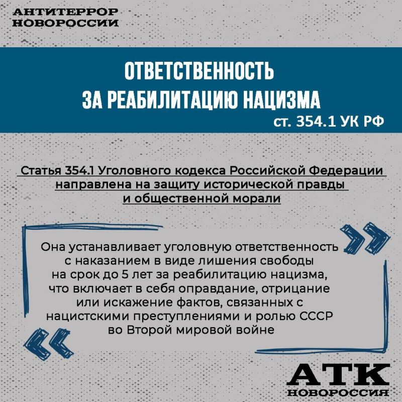 ��� ���������� ����������� �� ��������������� �� ��. 354.1 �� ��. ������������ �������